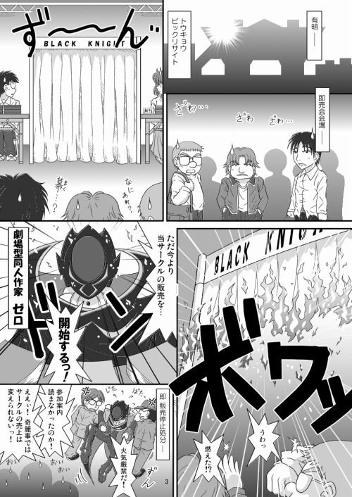 ���t�̑剤�P