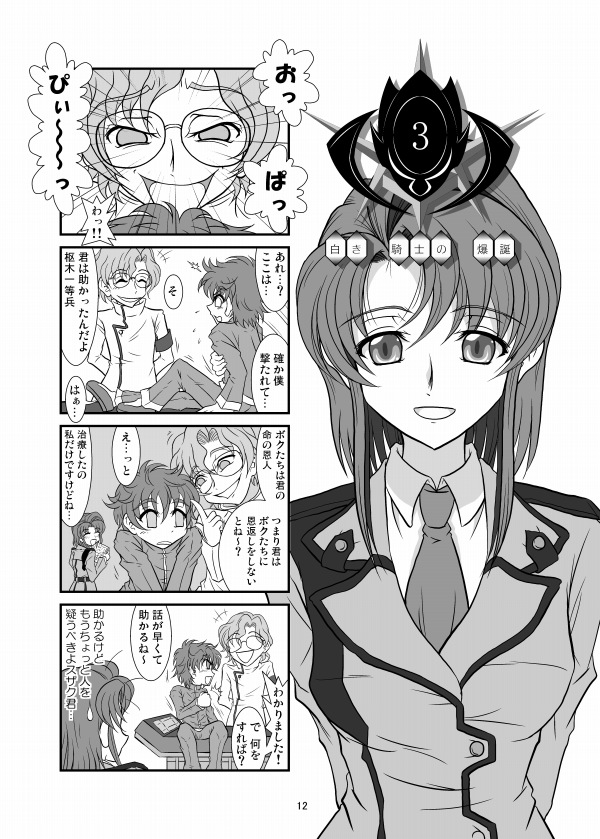 ���t�̑剤�R