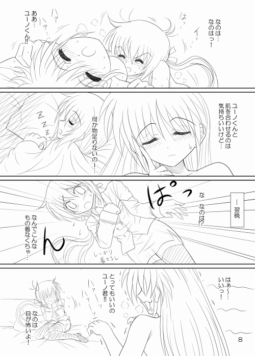 �Ȃ̂ӂ��Ƃ��΂Ă����I