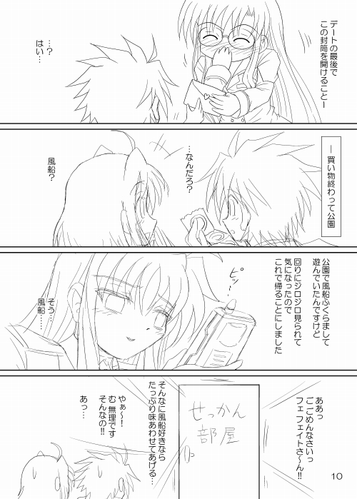 �Ȃ̂ӂ��Ƃ��΂Ă����I