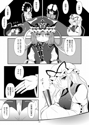 ���z���T�~�b�g