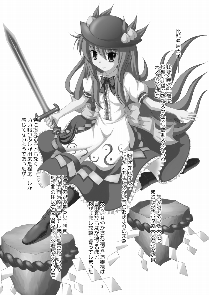 ���z�l�ꔪ��