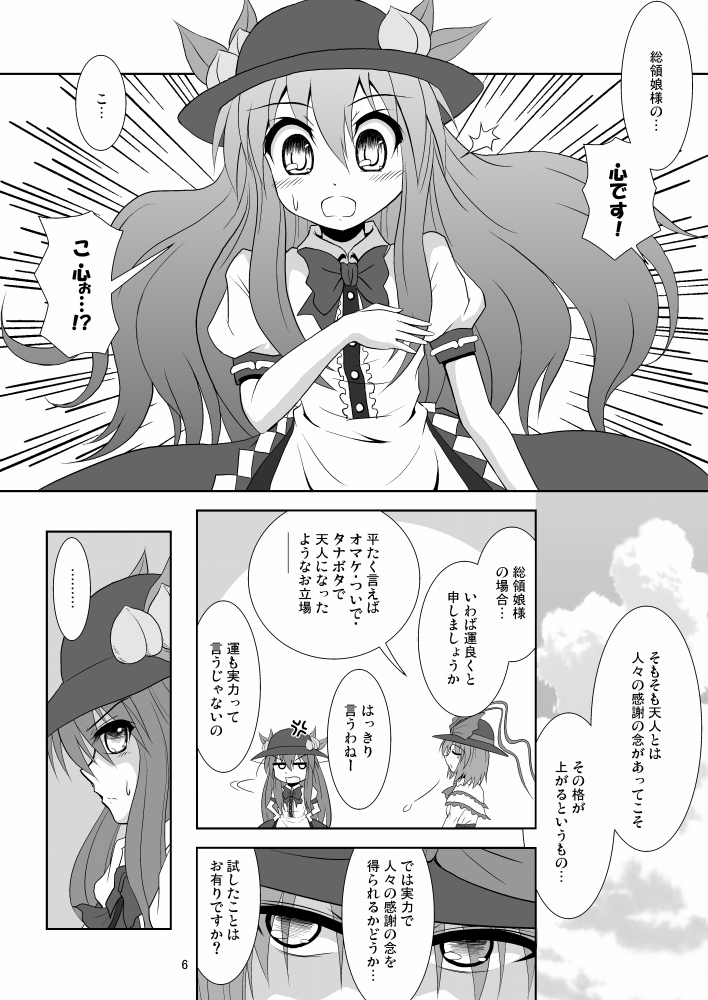 ���z�l�ꔪ��