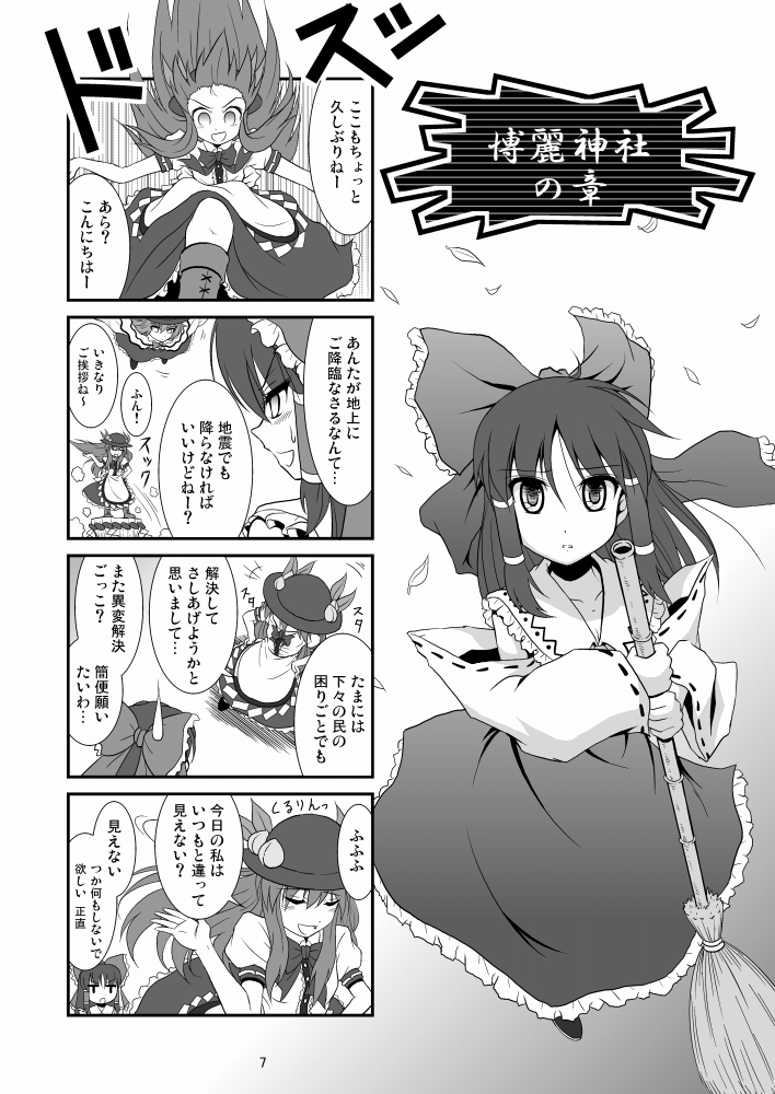 ���z�l�ꔪ��