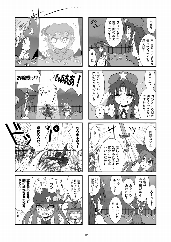 ���z�l�ꔪ��