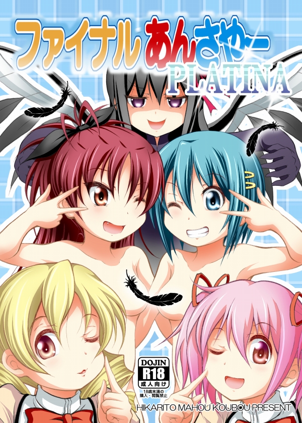 ���@�����܂ǂ����}�M�J�{