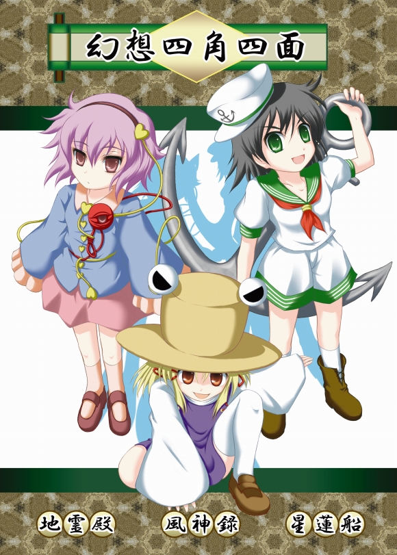 �����S�R�}�{�u���z�l�p�l�ʁv